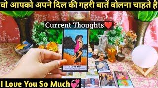 ❤MORNING THOUGHTS OF YOUR PARTNER I COLLECTIVE TIMELESS HINDI TAROT READING