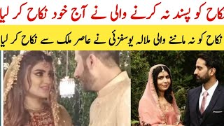 MALALA YOUSAFZAI KI SHADI || Malala Yousafzai na asir malik sy shadi kr li  || BILAL SPEAK