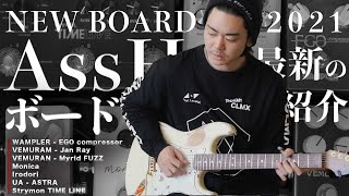 2021 AssH Pedal board (w/English Sub)