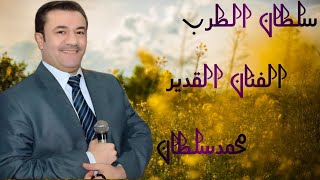 الفنان محمد سلطان ابو عبده حفل زفاف محمد نور دواس (الإيقاع@الراقي)