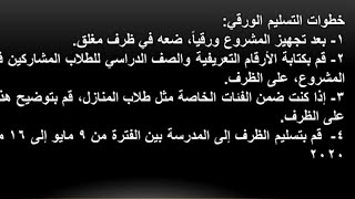 طريقة تسليم البحث ورقيا والاكترونيا في خمس دقايق