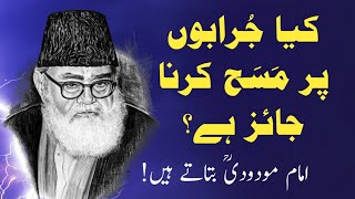 Jurabon Par Masah karna - Maulana Maududi