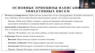 Как правильно работать с чат GPT для написания писем.