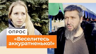 С первым взрывом не понимаешь, что это салют | Мнение россиян об отмене новогодних салютов. Опрос