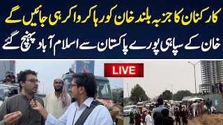 PTI Protesters Successfully Reached D-Chowk Islamabad || Live Update From Islamabad | Hamarapakistan