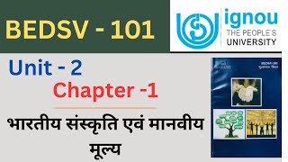 IGNOU BEDSV 101 Unit 2 Chapter 1 भारतीय संस्कृति एवम् मानवीय मूल्य