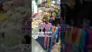 ফুলের দোকানে ফুল দেখতে আসছি love rose 🌹🌹#viral