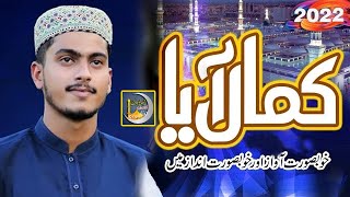 Nabi Ka Lab Par Jo Zikar Hai Be Misal || Usman Ali Qadri 2022