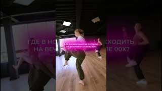 Самые лучшие тусовки в King Kong Dance Center!🕺🪩Отмечаем 5 лет центру под хиты 00-х