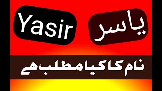 Yasir name meaning in urdu|hindi | Yasir name   meaning#dailytipsword2,