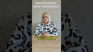 Витекс священный для женского и мужского здоровья  #здоровье #полезно #фитотерапия #женскоездоровье