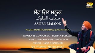 SAIF UL MALOOK ¦ SATNAM PUNJABI ¦ KALAM MIAN MUHAMMAD BAKHASH ¦ official Video