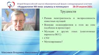 Максимов В.Н., Иванова А.А., Иванощук Д.Е., Орлов П.С., Максимова Ю.В. (Новосибирск).