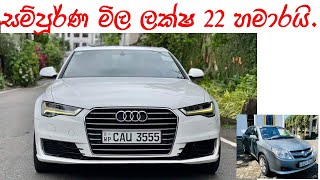 කාර් දෙකක් ලාබෙට 2 cars for sale in Sri lanka | Wahana aduwata | ikman.lk | pat pat.lk | IKMAN SALES