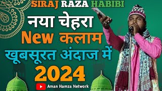 Siraj Raza Habibi || New Islamic Naat Sharif,💯 || @Amanhamzanetwork #trending #viral #naat