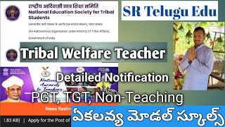 Ekalavya Model Residencial Schools Recruitment II Govt of India Teacher Recruitment ||