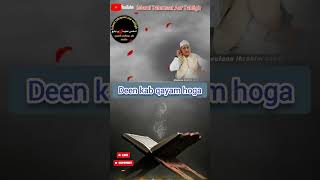 naql o harkat |deen ki mehnat|Hazrat Maulana Ibrahim Sahab dewla shorts clip #islam #deen #muslim