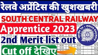 रेलवे की खुशखबरी, RRC SCR Apprentice 2023 2nd merit list out, SCR Apprentice 2nd Cut off 2023 #scr