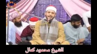 الشیخ محمود کمال النجار shaikh Mahmood kamal