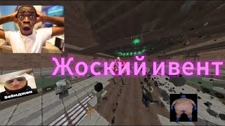 ИВЕНТ НА MINECRAFT СЕРВЕРЕ СТАЛКЕР REBORN BREADIX