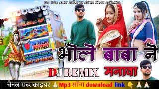 न्यू मारवाडी सॉग||New Marwadi Song||New Song||Dj Bharat Jalwaniya||Dj Rimix 2024||#न्यू_Flmप्रोजेक्ट