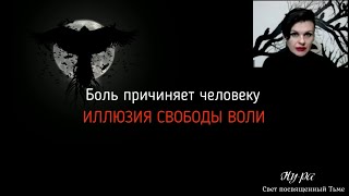 Особенность Тёмного (Шуйного) Пути. Как "работают" Тёмные и Светлые Боги.