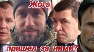 Жога наведёт патриотизм на Урале?  @KDLKN / Куделькин