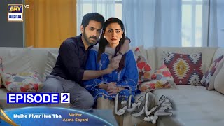 Mujhe Piyar Hua Tha Episode 2 Teaser | Mujhe Piyar Hua Tha Ep2 Promo | Hania Amir Drama #haniaamir