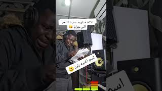 خلي مشاعري اتحركت اسم الاغنيه بليييز