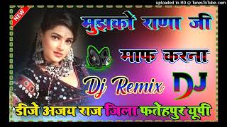 Mujhko Rana Ji Maaf Karna Dj Song Gup Chup Gup Chup Dj | Mujhko Rana Ji Maaf Karna Remix Dj Ajay Raj