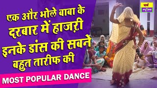 haryanvi dance  एक और भोले बाबा के दरबार मै हाज़री इनके डांस की सबने बहुत तारीफ की most popular danc