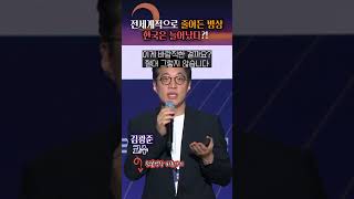 한국에 병상이 많은 이유, 요양시설 때문?! #shorts