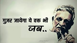 गुजार देंगे ये वक्त".. Best Poetry Status 💔 Sad Status || Alone Life, Gulzar poetry in Hindi shayari