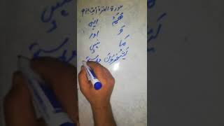 وہ شعور نہیں They do not have consciousness h Baqara  سورہ بقرہ   #shorts #subscribe #youtubeshorts