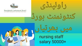 nursing jobs/RCB jobs 2022/Rawalpindi cantonment board/Earningworld