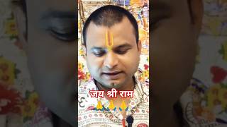 Jay shri ram | jay shree ram | jay jay shree ram #ram #shortsvideo #shortsfeed