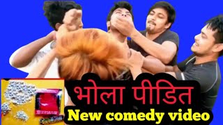 Bhola Pidit |भोला पीडित  Nepali Comedy Video