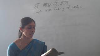 Hindi Class-5, Le.1.Ham Bharath ki shaan