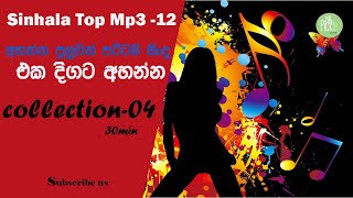 Best Sinhala Songs  || Beautiful || Collection-03