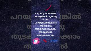 🇮🇳 🪷 ശുഭരാത്രി 🧡 സുഖനിദ്ര 💤 💕🦜 @sriedamana @rhythmoflove4422 #malayalam #trending #viralshort #quote