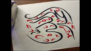 "Allah" name Arabic Calligraphy tutorial 🥀❤