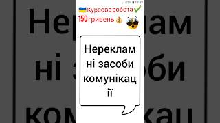 Нерекламні засоби комунікації