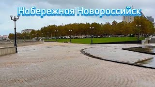 Новороссийск набережная. Центр.