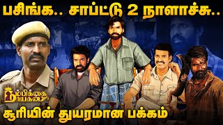 காமெடி நடிகர்கள் செய்யும் தவறை செய்யாத சூரி | vetrimaaran | Viduthalai | Soori | Nambikkai Nayagan