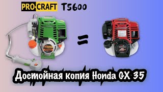 Ремонт 4-х тактной мотокосы ProCraft T5600(копия Honda GX 35)что внутри?