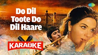 Do Dil Toote Do Dil Haare- Karaoke song with Lyrics | Lata Mangeshkar