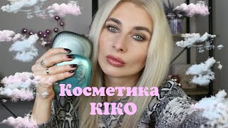 Косметика KIKO MILANO