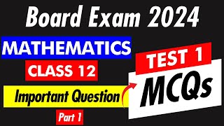 JAC Board Mathematics 12 MCQs Test 1 PART 1 | Exam में  Question  ही आता है