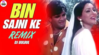 Bin Sajni Ke Jaavan Achha Nehi Lagta Dj | Dj BulBul | Edm Drop Mix | Udit Narayan | Dj Amin Kolkata