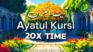 Ayatul Kursi 20X Time Beautiful Recitation || آیت الکرسی || Ayat Al Kursi Full Beautiful Recitation